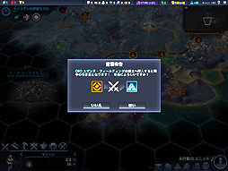 画像ギャラリー No.025のサムネイル画像 / 日本語版「Sid Meier's Civilization: Beyond Earth」のプレイインプレッションをお届け。2014年秋の夜長の友達は,これに決定だ