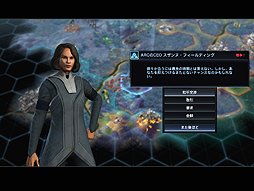 画像ギャラリー No.026のサムネイル画像 / 日本語版「Sid Meier's Civilization: Beyond Earth」のプレイインプレッションをお届け。2014年秋の夜長の友達は,これに決定だ