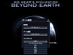 画像ギャラリー No.002のサムネイル画像 / ついに発売された「Sid Meier's Civilization: Beyond Earth」を徹底レビュー。人気シリーズの最新作は，宇宙の果てで繰り広げられる惑星開拓の物語