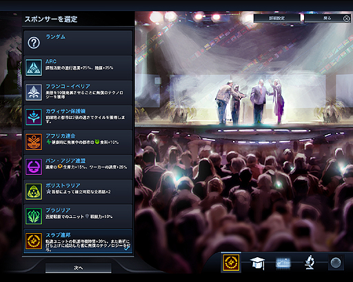 画像ギャラリー No.003のサムネイル画像 / ついに発売された「Sid Meier's Civilization: Beyond Earth」を徹底レビュー。人気シリーズの最新作は，宇宙の果てで繰り広げられる惑星開拓の物語
