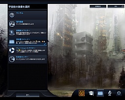 画像ギャラリー No.005のサムネイル画像 / ついに発売された「Sid Meier's Civilization: Beyond Earth」を徹底レビュー。人気シリーズの最新作は，宇宙の果てで繰り広げられる惑星開拓の物語