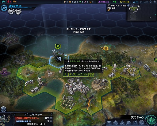 画像ギャラリー No.012のサムネイル画像 / ついに発売された「Sid Meier's Civilization: Beyond Earth」を徹底レビュー。人気シリーズの最新作は，宇宙の果てで繰り広げられる惑星開拓の物語