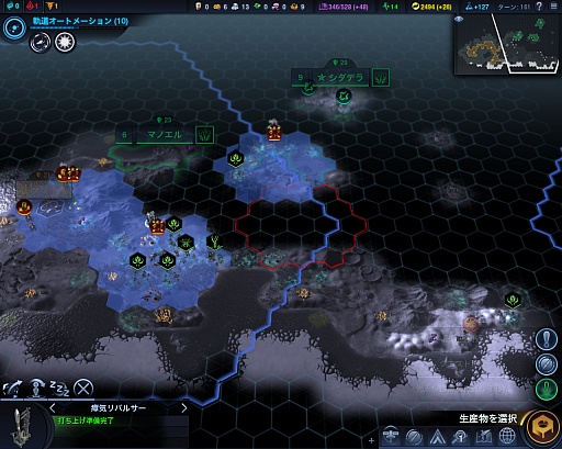 画像ギャラリー No.017のサムネイル画像 / ついに発売された「Sid Meier's Civilization: Beyond Earth」を徹底レビュー。人気シリーズの最新作は，宇宙の果てで繰り広げられる惑星開拓の物語
