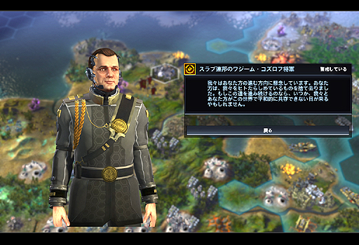 画像ギャラリー No.020のサムネイル画像 / ついに発売された「Sid Meier's Civilization: Beyond Earth」を徹底レビュー。人気シリーズの最新作は，宇宙の果てで繰り広げられる惑星開拓の物語