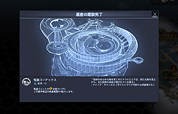 画像ギャラリー No.027のサムネイル画像 / ついに発売された「Sid Meier's Civilization: Beyond Earth」を徹底レビュー。人気シリーズの最新作は，宇宙の果てで繰り広げられる惑星開拓の物語