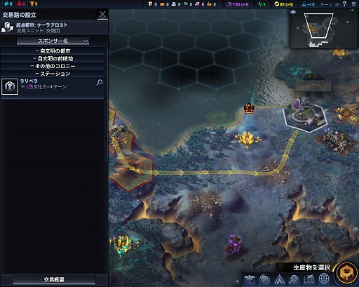 画像ギャラリー No.028のサムネイル画像 / ついに発売された「Sid Meier's Civilization: Beyond Earth」を徹底レビュー。人気シリーズの最新作は，宇宙の果てで繰り広げられる惑星開拓の物語