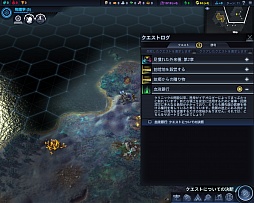 画像ギャラリー No.029のサムネイル画像 / ついに発売された「Sid Meier's Civilization: Beyond Earth」を徹底レビュー。人気シリーズの最新作は，宇宙の果てで繰り広げられる惑星開拓の物語