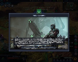 画像ギャラリー No.032のサムネイル画像 / ついに発売された「Sid Meier's Civilization: Beyond Earth」を徹底レビュー。人気シリーズの最新作は，宇宙の果てで繰り広げられる惑星開拓の物語