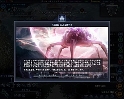 画像ギャラリー No.036のサムネイル画像 / ついに発売された「Sid Meier's Civilization: Beyond Earth」を徹底レビュー。人気シリーズの最新作は，宇宙の果てで繰り広げられる惑星開拓の物語