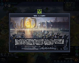 画像ギャラリー No.038のサムネイル画像 / ついに発売された「Sid Meier's Civilization: Beyond Earth」を徹底レビュー。人気シリーズの最新作は，宇宙の果てで繰り広げられる惑星開拓の物語