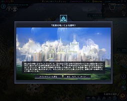 画像ギャラリー No.040のサムネイル画像 / ついに発売された「Sid Meier's Civilization: Beyond Earth」を徹底レビュー。人気シリーズの最新作は，宇宙の果てで繰り広げられる惑星開拓の物語