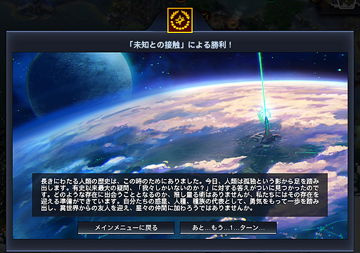 画像ギャラリー No.043のサムネイル画像 / ついに発売された「Sid Meier's Civilization: Beyond Earth」を徹底レビュー。人気シリーズの最新作は，宇宙の果てで繰り広げられる惑星開拓の物語