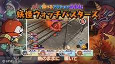 画像ギャラリー No.003のサムネイル画像 / 「妖怪ウォッチ2 元祖/本家」のプロモーションムービーが2本同時公開。作品の魅力をオープニングテーマに乗せてアピール