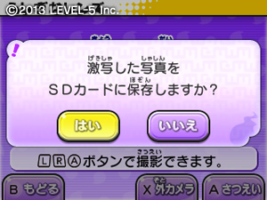 画像ギャラリー No.006のサムネイル画像 / 「妖怪ウォッチ2 元祖／本家」特別な妖怪と“ともだち”になれる，前作「妖怪ウォッチ」との連動要素を確認しよう
