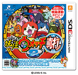 画像ギャラリー No.002のサムネイル画像 / 3DS「妖怪ウォッチ2 真打」が12月13日発売。“元祖”“本家”からのデータ引き継ぎや，両タイトルとのメダル交換/対戦も可能な第3バージョン
