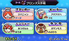 画像ギャラリー No.019のサムネイル画像 / 3DS「妖怪ウォッチ2 真打」が12月13日発売。“元祖”“本家”からのデータ引き継ぎや，両タイトルとのメダル交換/対戦も可能な第3バージョン
