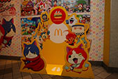画像ギャラリー No.030のサムネイル画像 / 「妖怪ウォッチ」とマクドナルドのコラボキャンペーンを本日より順次開始