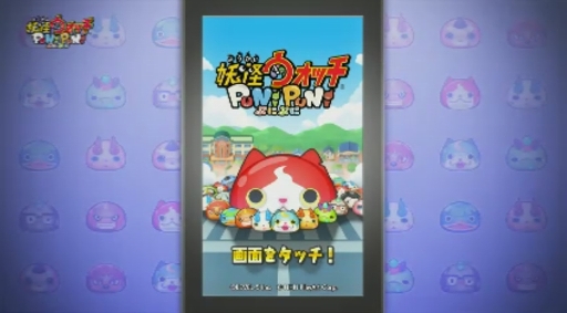 画像ギャラリー No.002のサムネイル画像 / スマホ用パズルゲーム「妖怪ウォッチ ぷにぷに」が2015年夏に配信。事前登録受付が本日スタート予定
