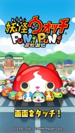 画像ギャラリー No.006のサムネイル画像 / スマホ用パズルゲーム「妖怪ウォッチ ぷにぷに」が2015年夏に配信。事前登録受付が本日スタート予定