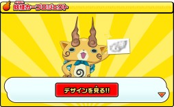 画像ギャラリー No.001のサムネイル画像 / 「妖怪ウォッチ」とダイハツのコラボ企画「妖怪ドライブ計画」，“妖怪カー”の完成イメージを本日公開