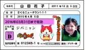 画像ギャラリー No.003のサムネイル画像 / 「妖怪ウォッチ」とダイハツのコラボ企画「妖怪ドライブ計画」，“妖怪カー”の完成イメージを本日公開
