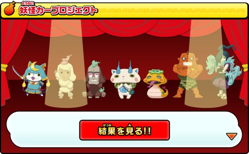 画像ギャラリー No.004のサムネイル画像 / 「妖怪ウォッチ」とダイハツのコラボ企画「妖怪ドライブ計画」，“妖怪カー”の完成イメージを本日公開