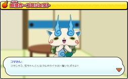 画像ギャラリー No.005のサムネイル画像 / 「妖怪ウォッチ」とダイハツのコラボ企画「妖怪ドライブ計画」，“妖怪カー”の完成イメージを本日公開