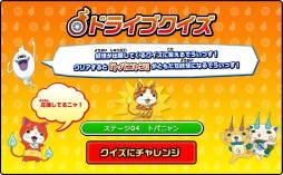画像ギャラリー No.009のサムネイル画像 / 「妖怪ウォッチ」とダイハツのコラボ企画「妖怪ドライブ計画」，“妖怪カー”の完成イメージを本日公開