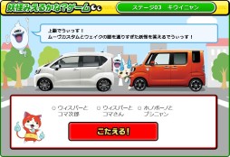 画像ギャラリー No.012のサムネイル画像 / 「妖怪ウォッチ」とダイハツのコラボ企画「妖怪ドライブ計画」，“妖怪カー”の完成イメージを本日公開