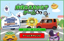 画像ギャラリー No.013のサムネイル画像 / 「妖怪ウォッチ」とダイハツのコラボ企画「妖怪ドライブ計画」，“妖怪カー”の完成イメージを本日公開