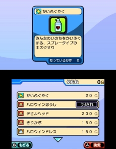 画像ギャラリー No.013のサムネイル画像 / 3DS「太鼓の達人 どんとかつの時空大冒険」が6月26日に発売。過去と未来を行き来する「時空大冒険モード」などの情報が明らかに