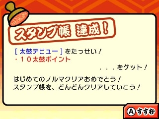 画像ギャラリー No.015のサムネイル画像 / 3DS「太鼓の達人 どんとかつの時空大冒険」が6月26日に発売。過去と未来を行き来する「時空大冒険モード」などの情報が明らかに