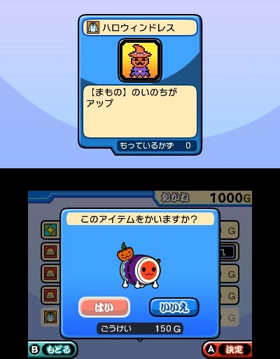 画像ギャラリー No.025のサムネイル画像 / 3DS「太鼓の達人 どんとかつの時空大冒険」が6月26日に発売。過去と未来を行き来する「時空大冒険モード」などの情報が明らかに