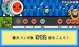 画像ギャラリー No.003のサムネイル画像 / 「太鼓の達人 どんとかつの時空大冒険」,追加コンテンツ第4弾が配信開始