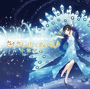 画像ギャラリー No.001のサムネイル画像 / 「太鼓の達人」と小林幸子さんがコラボ。「さちさちにしてあげる」などを収録
