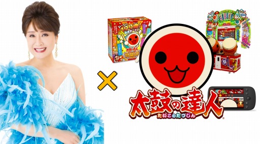 画像ギャラリー No.003のサムネイル画像 / 「太鼓の達人」と小林幸子さんがコラボ。「さちさちにしてあげる」などを収録