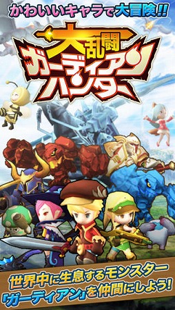 大乱闘RPG ガーディアンハンター