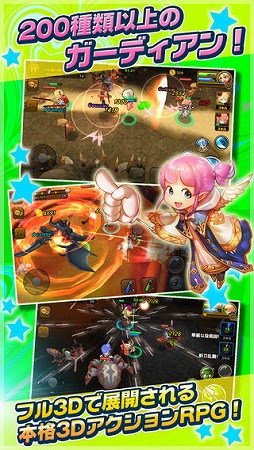 大乱闘RPG ガーディアンハンター