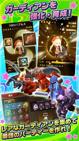 大乱闘RPG ガーディアンハンター