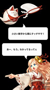 画像ギャラリー No.003のサムネイル画像 / 「ご当地妖怪台帳」がiOS向けに配信。日本全国の妖怪を集めよう