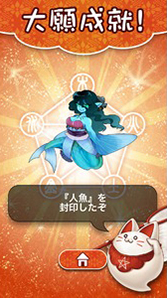 画像ギャラリー No.004のサムネイル画像 / 「ご当地妖怪台帳」がiOS向けに配信。日本全国の妖怪を集めよう