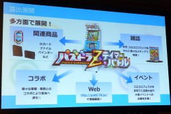 画像ギャラリー No.014のサムネイル画像 / 「パズドラZ」がアーケードに進出。キッズ向け新作カードゲーム「パズドラZ テイマーバトル」が発表された,マーベラスAQLプレスカンファレンスレポート