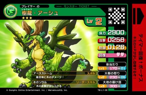 画像ギャラリー No.021のサムネイル画像 / 「パズドラZ」がアーケードに進出。キッズ向け新作カードゲーム「パズドラZ テイマーバトル」が発表された,マーベラスAQLプレスカンファレンスレポート