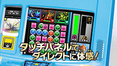 画像ギャラリー No.001のサムネイル画像 / 「パズドラZ テイマーバトル」の最新映像が公開。ゲームの流れやバトルを有利にする要素「Zボーナス」などを確認しよう