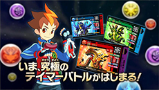 画像ギャラリー No.004のサムネイル画像 / 「パズドラZ テイマーバトル」の最新映像が公開。ゲームの流れやバトルを有利にする要素「Zボーナス」などを確認しよう