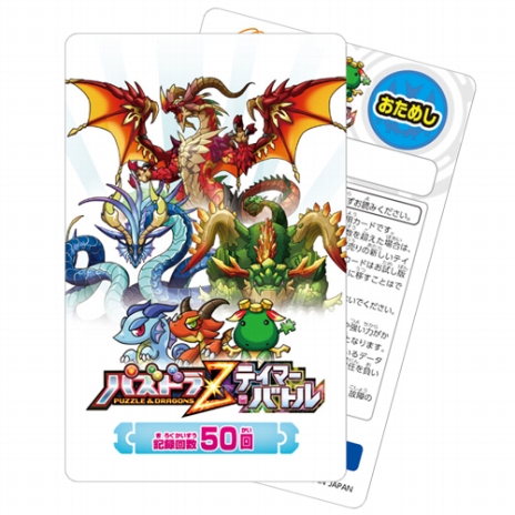 画像ギャラリー No.002のサムネイル画像 / 「パズドラZ テイマーバトル」は6月26日より順次稼働。「次世代ワールドホビーフェア’14 Summer」での出展内容も公開