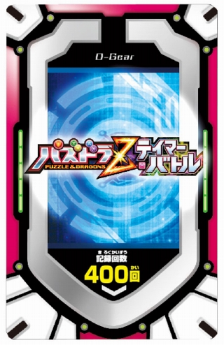 画像ギャラリー No.006のサムネイル画像 / 「パズドラZ テイマーバトル」は6月26日より順次稼働。「次世代ワールドホビーフェア’14 Summer」での出展内容も公開