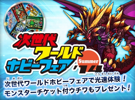 画像ギャラリー No.008のサムネイル画像 / 「パズドラZ テイマーバトル」は6月26日より順次稼働。「次世代ワールドホビーフェア’14 Summer」での出展内容も公開