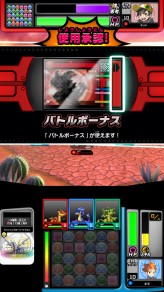 画像ギャラリー No.030のサムネイル画像 / いよいよ稼働開始となった「パズドラZ テイマーバトル」。モンスターチケットによる新たな遊びを取り入れた,「パズドラ」シリーズ最新作がアーケードに登場