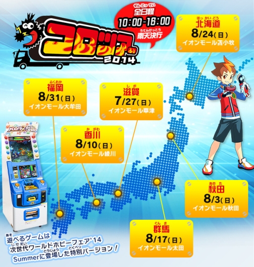 画像ギャラリー No.003のサムネイル画像 / 「パズドラZ テイマーバトル」が7月27日から開催の「コロツアー2014」に出展